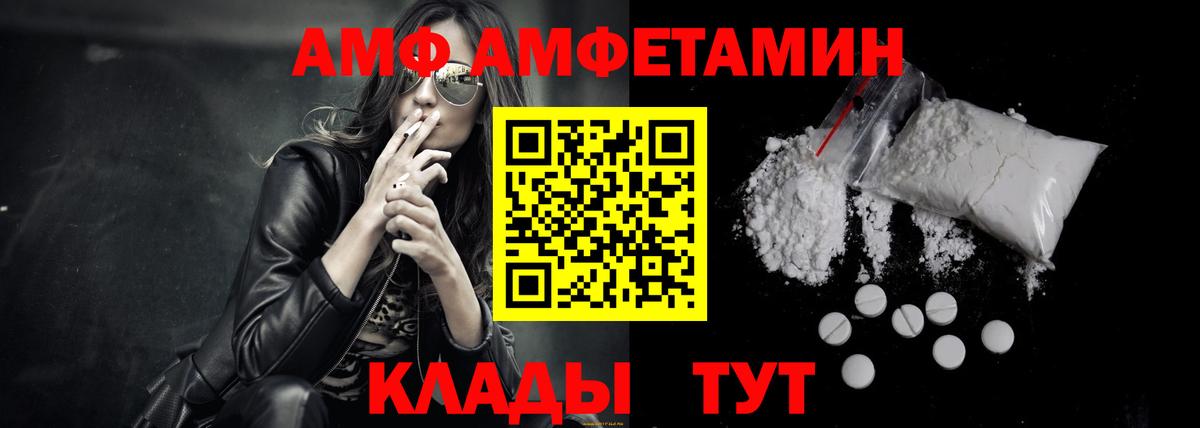 Amphetamine 98%  Вход с VPN  Amphetamine  Лесозаводск  Amphetamine 