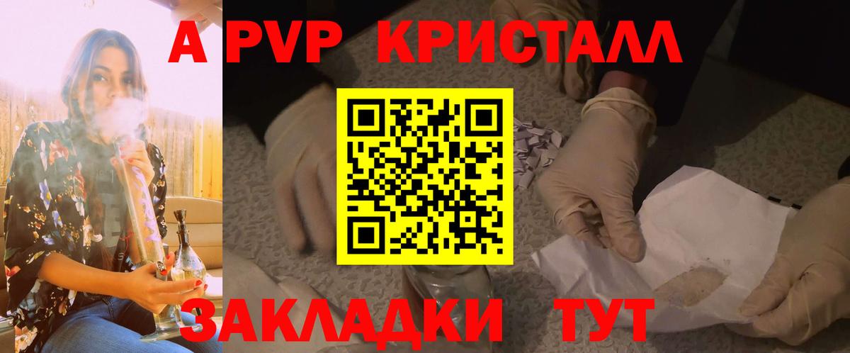 Alpha PVP Соль Лесозаводск