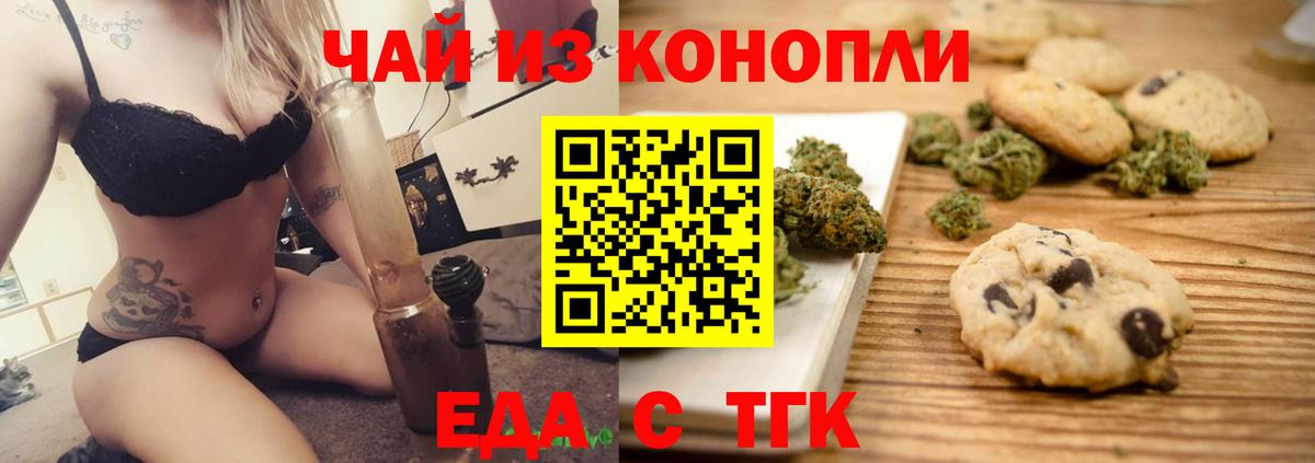 Лесозаводск  Canna-Cookies марихуана  Вход с VPN 