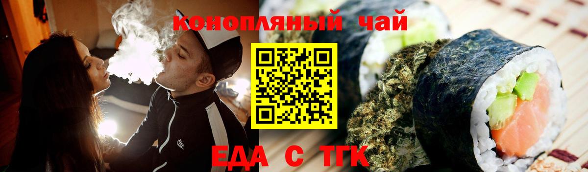 Cannafood конопля  Вход с VPN  Лесозаводск 