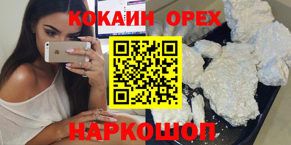 КОКАИН VHQ  Кокаин Эквадор  Вход с VPN  Лесозаводск 