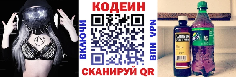 Кодеиновый сироп Lean Purple Drank  закладки  Лесозаводск 