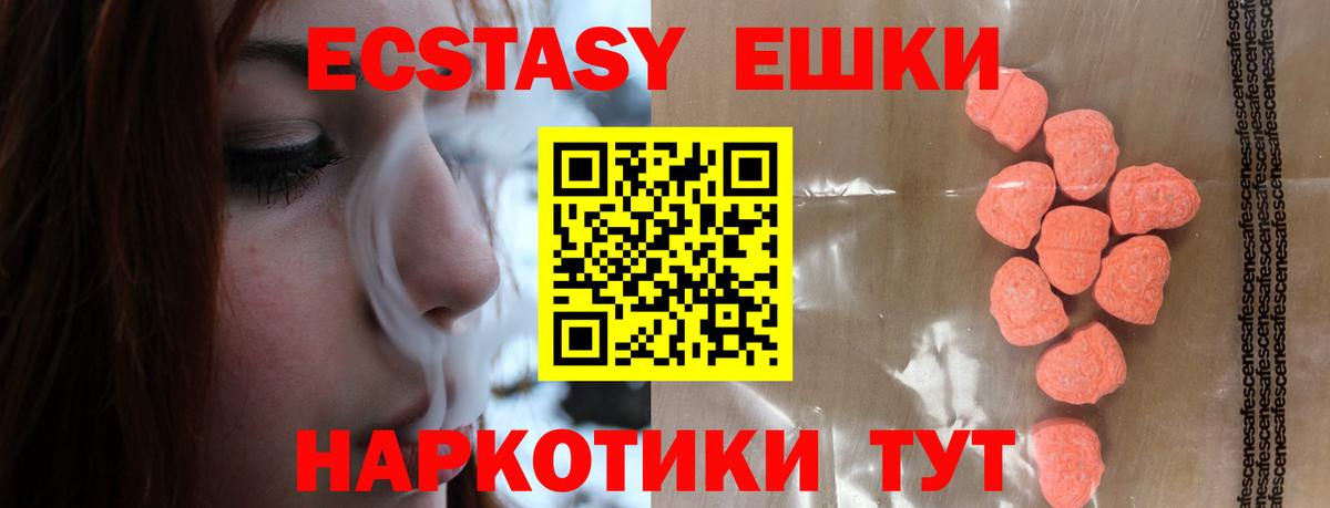 Экстази 250 мг  ЭКСТАЗИ  Лесозаводск  Вход с VPN 