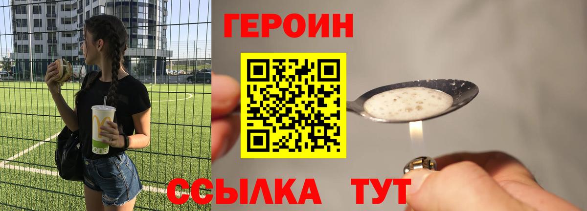 ГЕРОИН Афган  Вход с VPN  Лесозаводск 