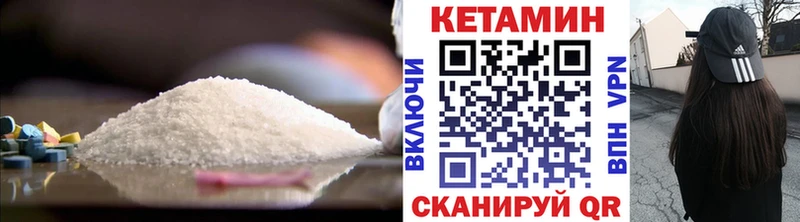 гидра вход  Лесозаводск  КЕТАМИН VHQ 