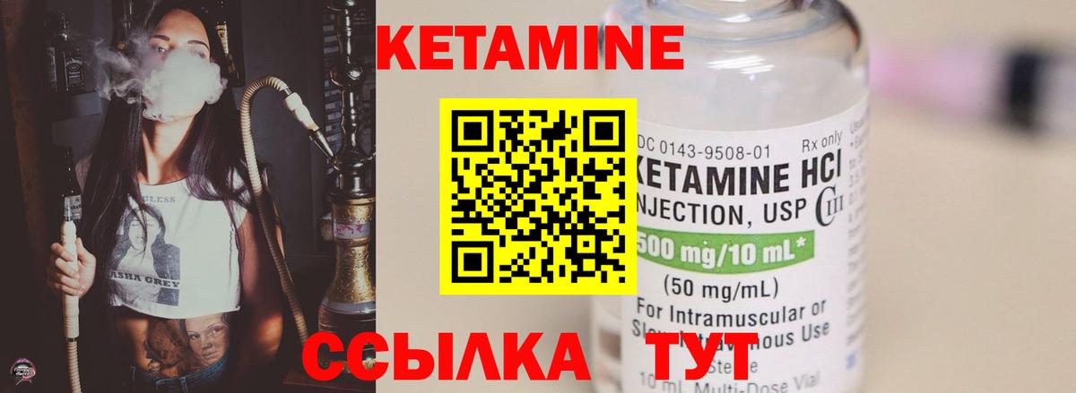 OMG   Кетамин ketamine  Вход с VPN  Лесозаводск  КЕТАМИН ketamine 