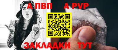 ALPHA PVP Заводоуковск