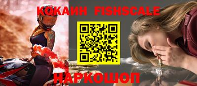 кокаин Жуковский