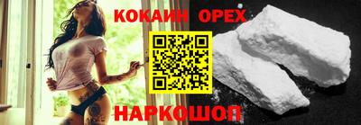 кокаин Жуковский