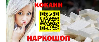 кокаин Жуковский