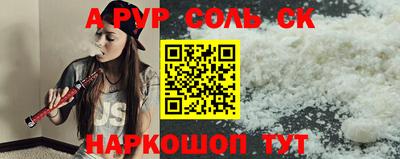 ALPHA PVP Заводоуковск
