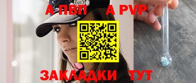ALPHA PVP Заводоуковск