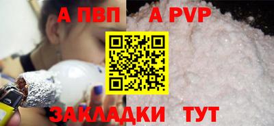 альфа пвп VHQ Обнинск