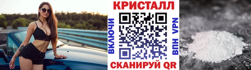 Метамфетамин кристалл  Лесозаводск 