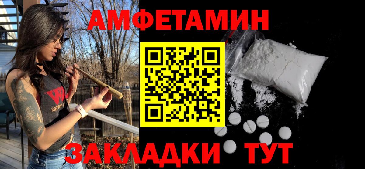 МЕТАМФЕТАМИН пудра  Вход с VPN  МЕТАМФЕТАМИН пудра  Лесозаводск 