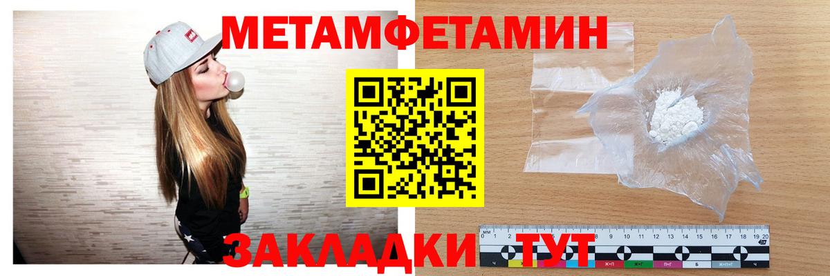 МЕТАМФЕТАМИН винт Лесозаводск