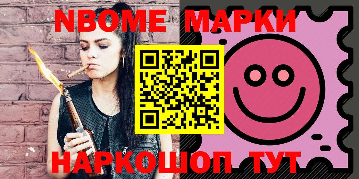 Лесозаводск  Наркотические марки 1500мкг  Вход с VPN  Наркотические марки 1500мкг 