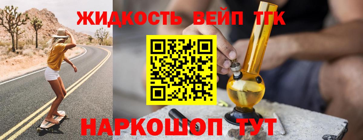 ТГК Wax  Вход с VPN  Лесозаводск  как найти закладки  ТГК концентрат 