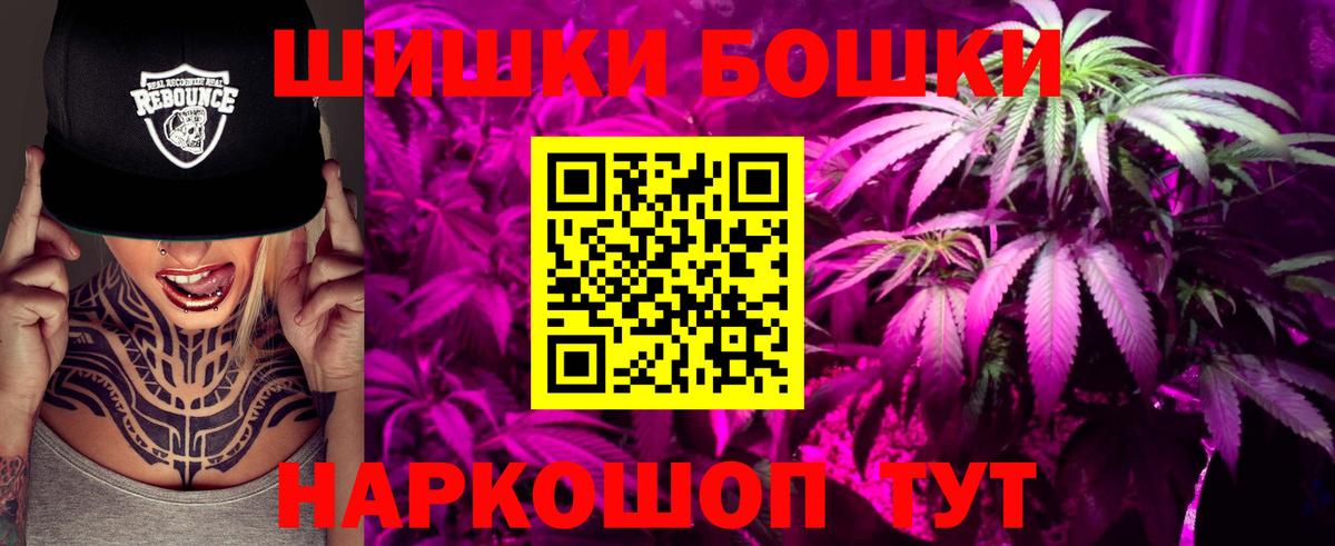 Бошки Шишки сатива Лесозаводск