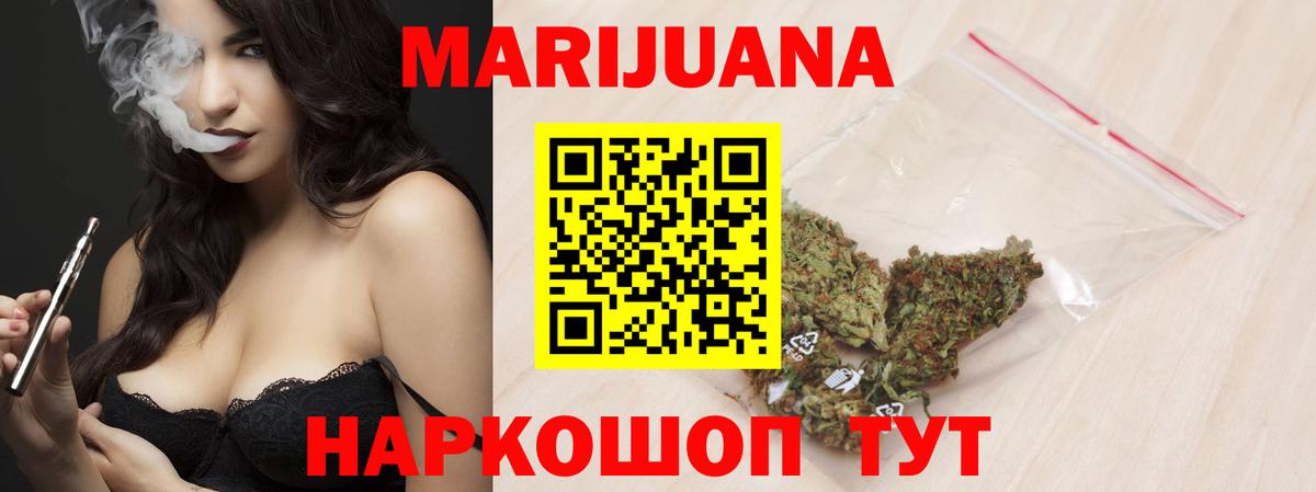 Лесозаводск  Бошки марихуана Ganja  Конопля Bruce Banner  Бошки марихуана ГИДРОПОН  Вход с VPN  Канабис гибрид 